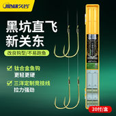 久岩钛硬新关东无刺黑坑直飞改良鱼钩子绑好正品 专用成品子线双钩