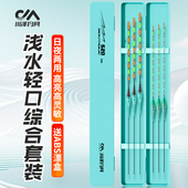 川泽轻口鲫鱼漂高灵敏野钓浮漂套装 醒目加粗尾春夏轻口浅水鱼漂