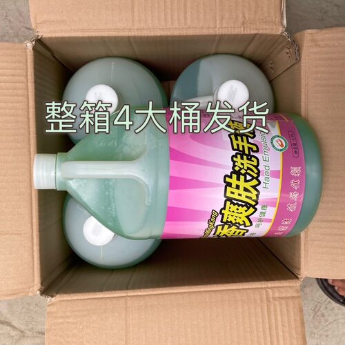 3.8L大桶洗手液皂液器补充液宾馆酒店大桶洗手清洁剂整箱3.8LX4桶