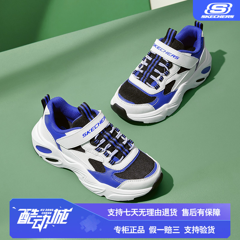Skechers斯凯奇春夏季潮流复古老爹鞋男童网面透气休闲鞋405235L