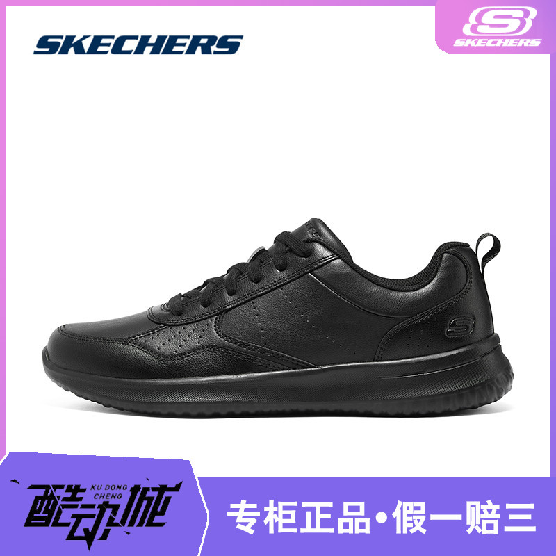 Skechers斯凯奇官方男鞋春夏季款商务休闲鞋运动板鞋黑皮鞋21083