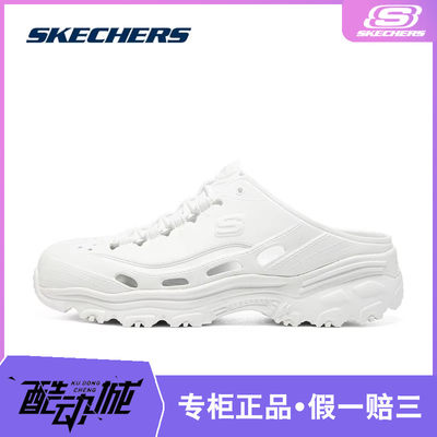 Skechers/斯凯奇厚底洞洞鞋