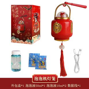 灯笼泡泡机吹泡泡玩具益智新品 2024龙年货全自动儿童手提灯笼爆竹