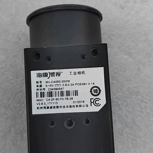 海康威视工业相机MV-CA050-20GM，，成色如（议价）