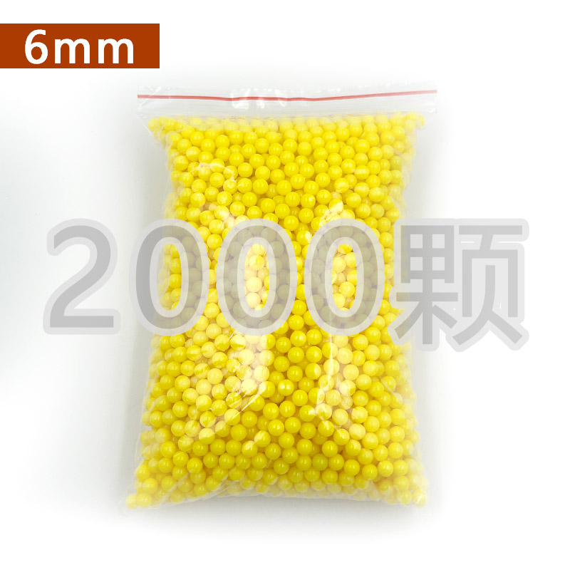 6mm塑料玩具塑胶球儿童可发射6塑料子弹7-8mm软胶弹8090黄色小球 玩具/童车/益智/积木/模型 软弹枪 原图主图