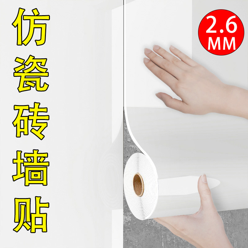 铝塑板自粘pvc彷瓷砖墙贴防水防潮电视背景墙装饰护墙硬板大理石,家居饰品,软装墙贴,淘宝优惠券,粉丝福利购,淘宝优惠卷