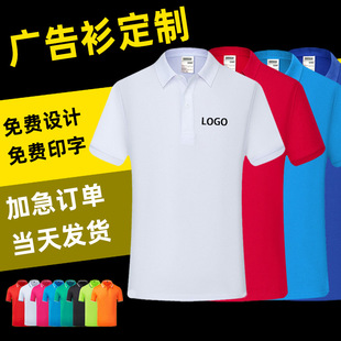 纯棉翻领工作服定制短袖 diy t恤印logo刺绣团队企业工衣文化polo衫