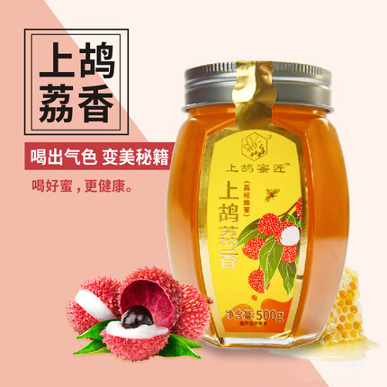 上鸪蜜匠妃子蜜荔枝蜜金奖蜂蜜纯正天然成熟蜂蜜百花蜂蜜花香浓郁