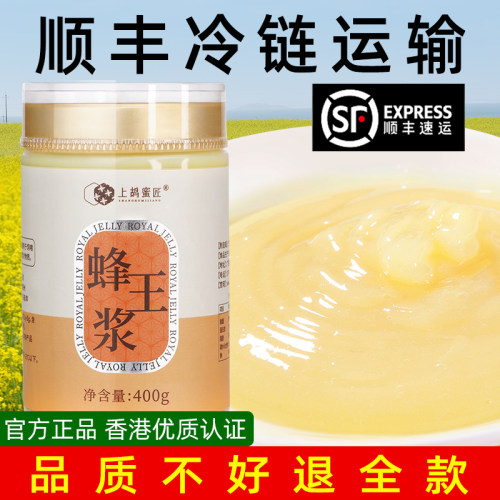青海新采蜂王浆官方旗舰店正品