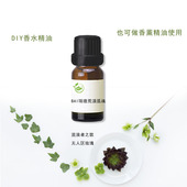 bai瑞德荒漠孤魂流浪者之歌无人区玫瑰diy香水精油10g 香薰 包邮