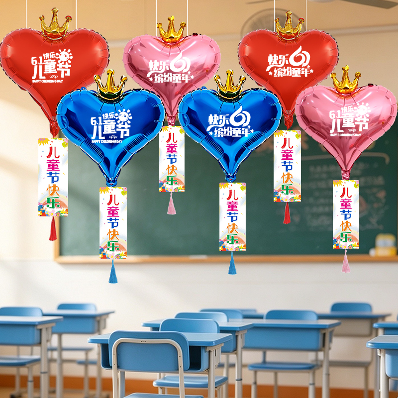 六一儿童节装饰场景布置61幼儿园教室氛围挂饰班级活动吊饰气球