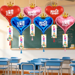 六一儿童节装饰场景布置61幼儿园教室氛围挂饰班级活动吊饰气球