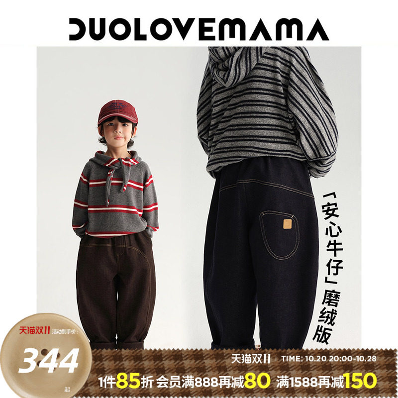 DUOLOVEMAMA 撞色压线磨绒儿童香蕉裤男女童休闲时髦百搭牛仔裤秋