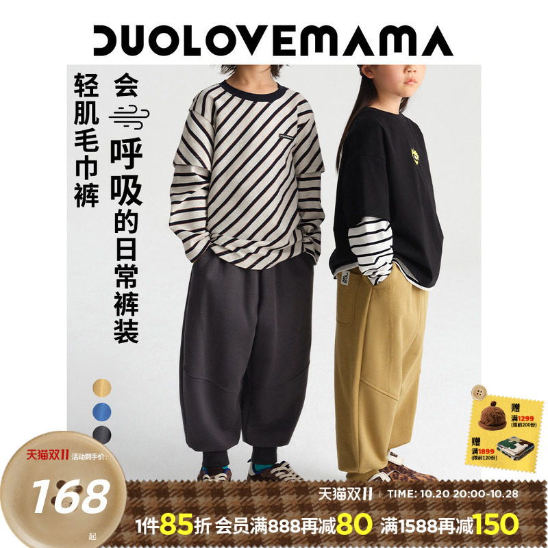 DUOLOVEMAMA 简约百搭儿童针织裤男女童宽松束脚春季休闲卫裤