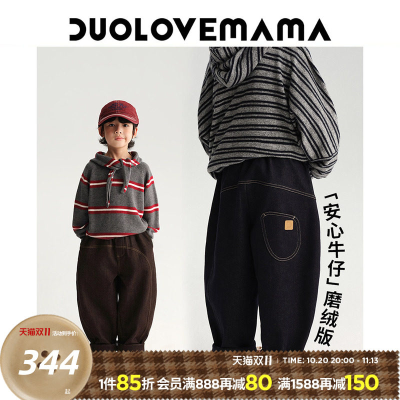 DUOLOVEMAMA 撞色压线磨绒儿童香蕉裤男女童休闲时髦百搭牛仔裤秋