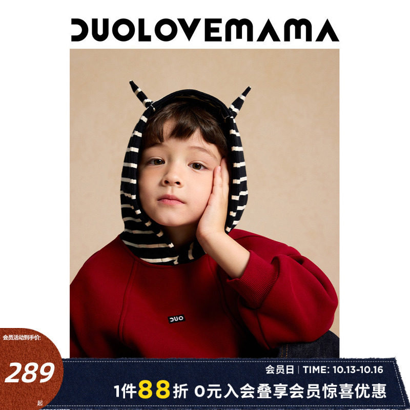 DUOLOVEMAMA【新年款】多多兽针织儿童连帽卫衣男女童拜年服