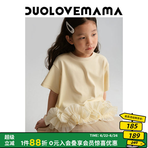 DUOLOVEMAMA云朵波浪丝光感T恤