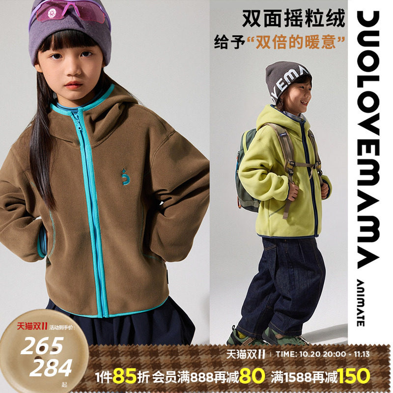 DUOLOVEMAMA 摇粒绒儿童运动连帽外套男女童亲肤抓绒衣