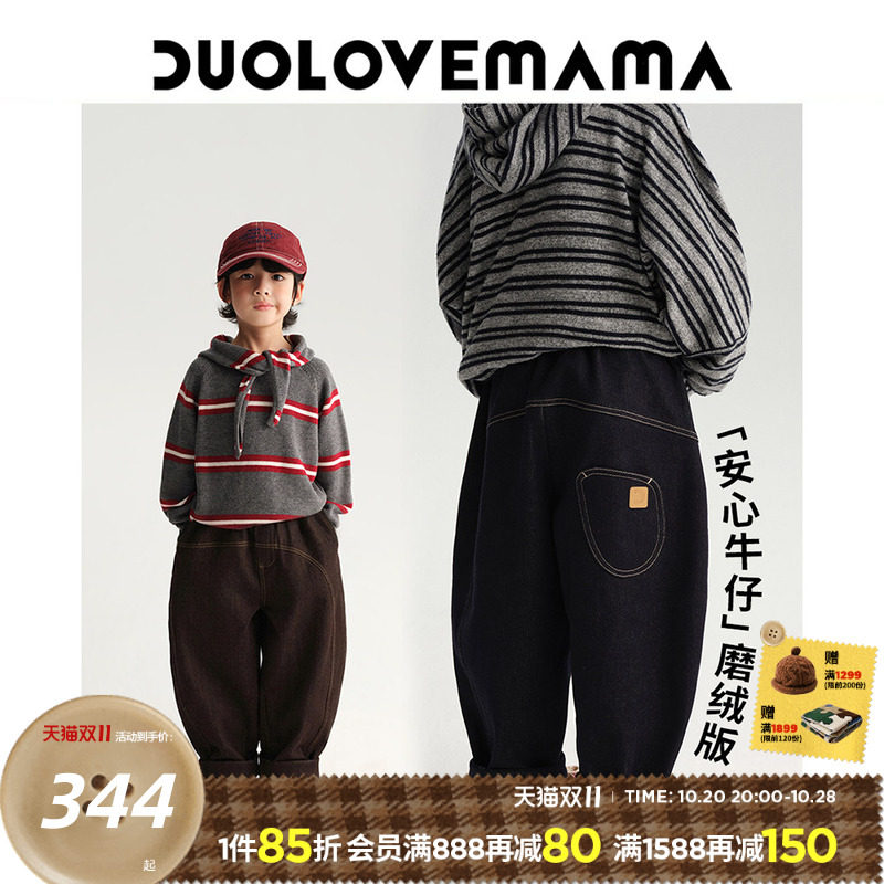 DUOLOVEMAMA 撞色压线磨绒儿童香蕉裤男女童休闲时髦百搭牛仔裤秋