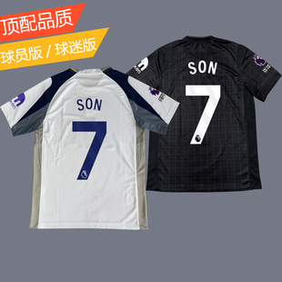 2526热刺主场客场球衣孙兴慜球员版比赛球服儿童足球队服印号定制