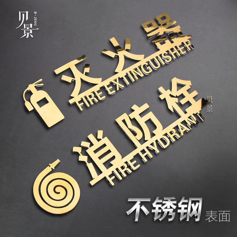 不锈钢镜面金银拉丝管道商场标志图片