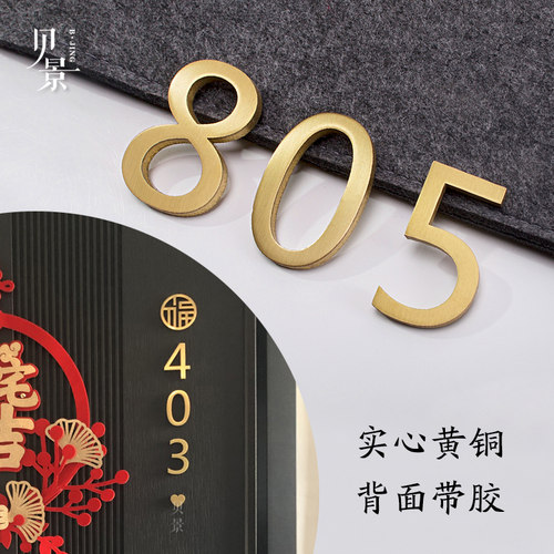 简约黄铜数字字母个性门牌号别墅