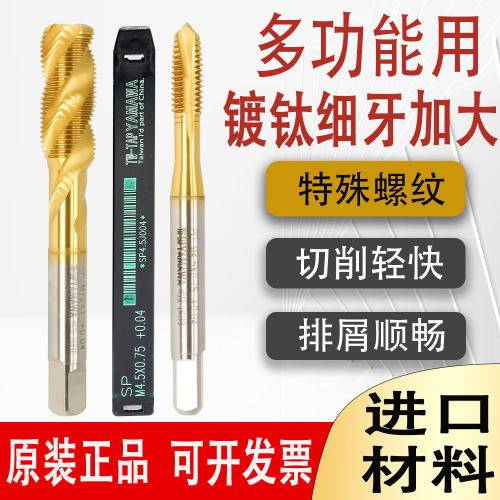 TW-TAPYAMAWA加大细牙镀钛丝锥