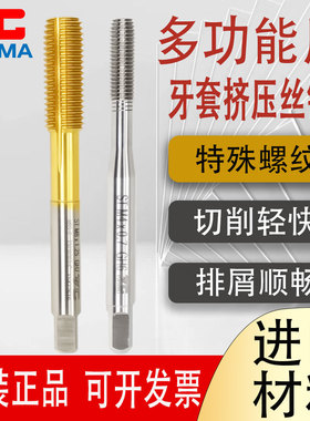 原装YG AMA牙套白色挤压丝锥镀钛牙套挤压丝攻M2M3M4M5M6M8M10