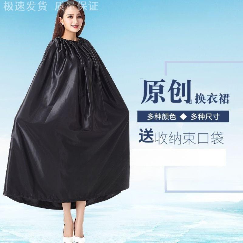 换衣罩野外户外换衣服遮挡神器