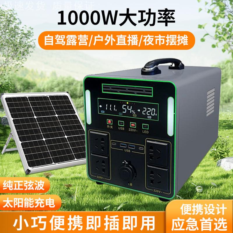 户外移动电源220V便携大容量露营