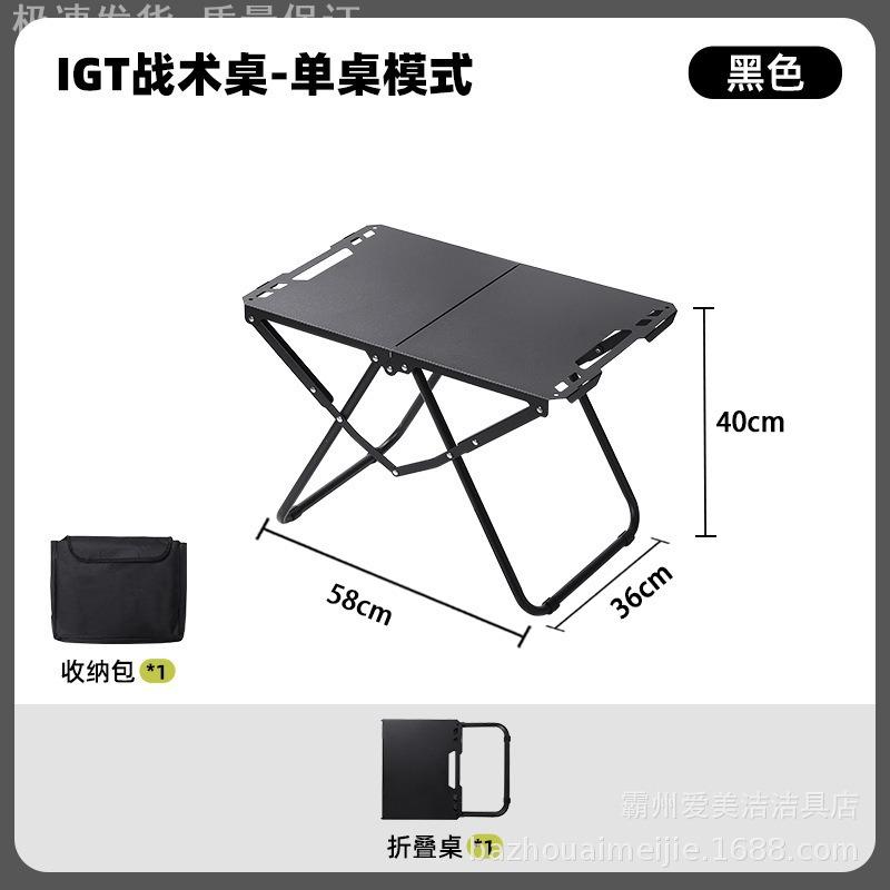 轻量化折叠桌户外战术桌多功能