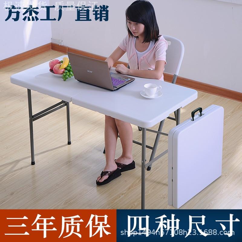 摆摊户外便携简易家用塑料折叠桌