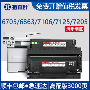 指南针适用奔图pantum M6705dn硒鼓m7106dn打印机TO405粉盒m6863fdn7125dn墨盒m7205fdn碳粉p3370dndl415鼓架