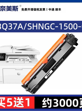 适用原装惠普G3Q37A硒鼓SHNGC-1500-01打印机墨粉盒CF231A粉盒