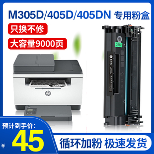 M305d M405dn打印机墨盒M305D CF277X 正品 一体机 M429fdw 适用惠普CF277A硒鼓hp77A粉盒 M429fdn M405D