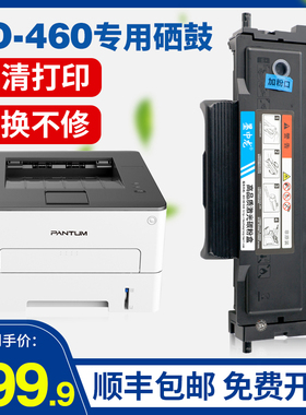 指南针适用奔图PANTUM TO-460硒鼓 P3060Dw粉盒M6760dm6710DWM6860FDW m7160DW墨粉盒 DO-460打印机墨盒