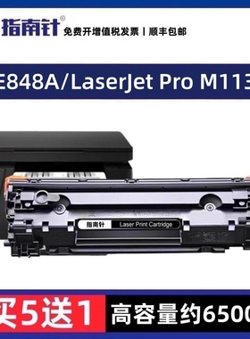适用原装惠普CE848A硒鼓LaserJet Pro M 1134激光打印机硒鼓墨粉