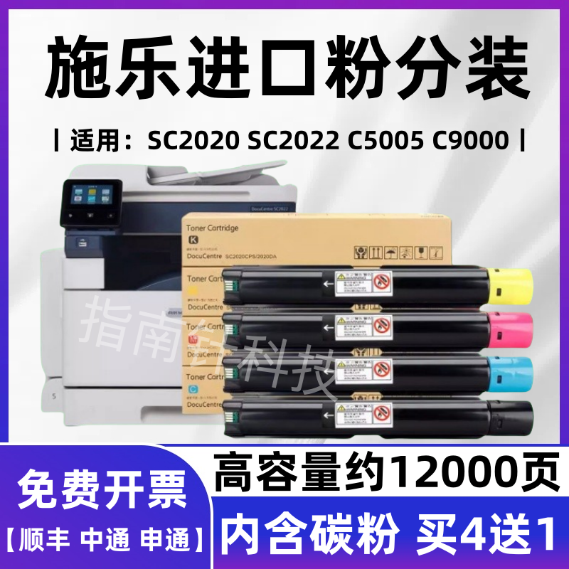 施乐分离式原装效果粉盒不伤机器