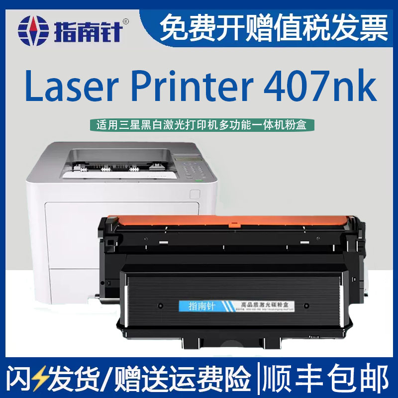 适用三星MLT-D204S打印粉盒