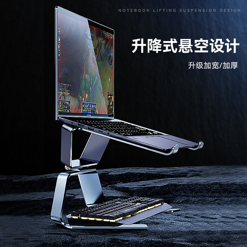 【新升级可调节】笔记本悬空支架图片