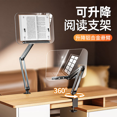 悬臂阅读架可升降折叠读书看书架