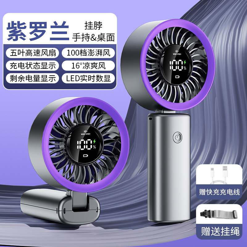 手持小风扇随身便携式小型迷你儿童学生手拿电风扇制冷超长续航usb充电大风力静音桌面强力高速降温手握电扇