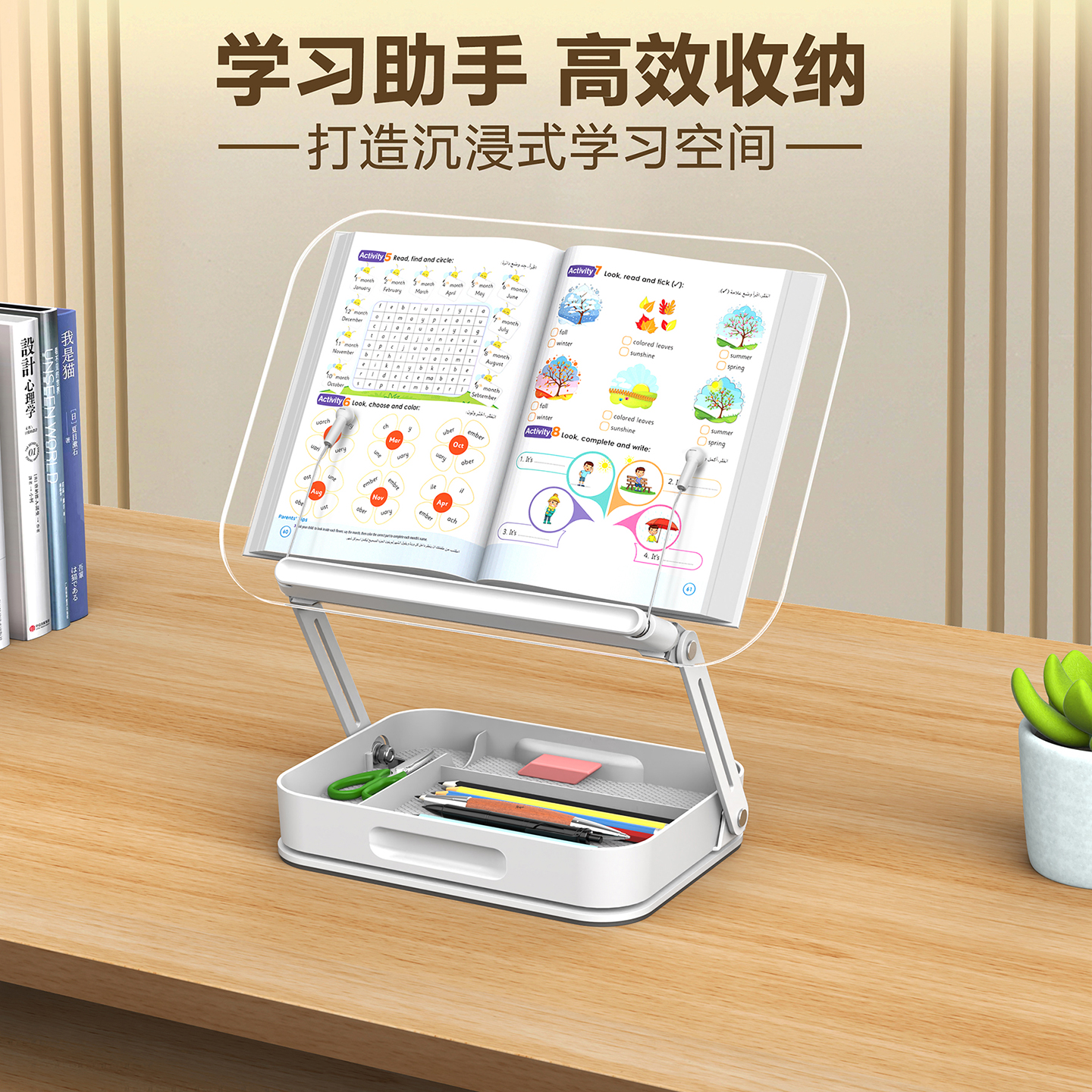 【带收纳盒】旋转阅读架看书支架