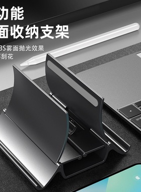 笔记本立式支架竖立收纳底座桌面侧立放置散热架置物架适用于Macb