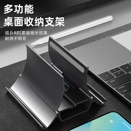 笔记本立式支架竖立收纳底座桌面侧立放置散热架置物架适用于Macbookpro游戏本手提电脑立架直立悬空垫高托架