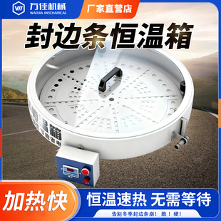 万佳封边条保温箱木工封边带预热恒温加热箱自动预警通过式 加热器