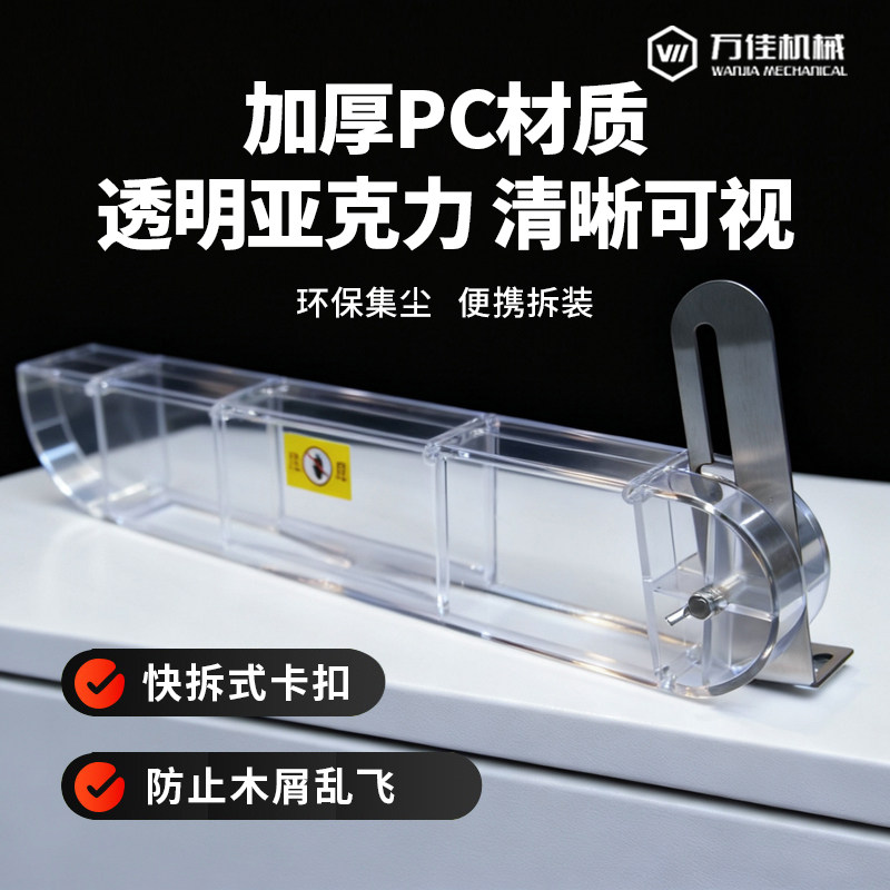 万佳子母锯防尘罩无尘锯配件大全图片