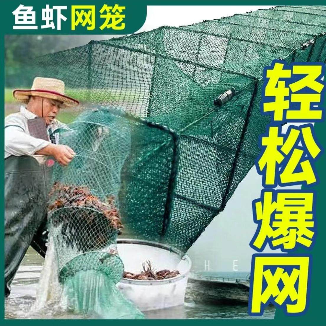 鱼网虾笼自动折叠渔网龙虾网抓鱼笼泥鳅黄鳝笼捕虾捕鱼神器河虾笼