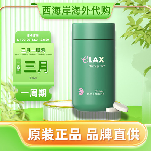 第7代百草园清清片便秘排便噗噗片妈妈花园清肠片排宿便润肠
