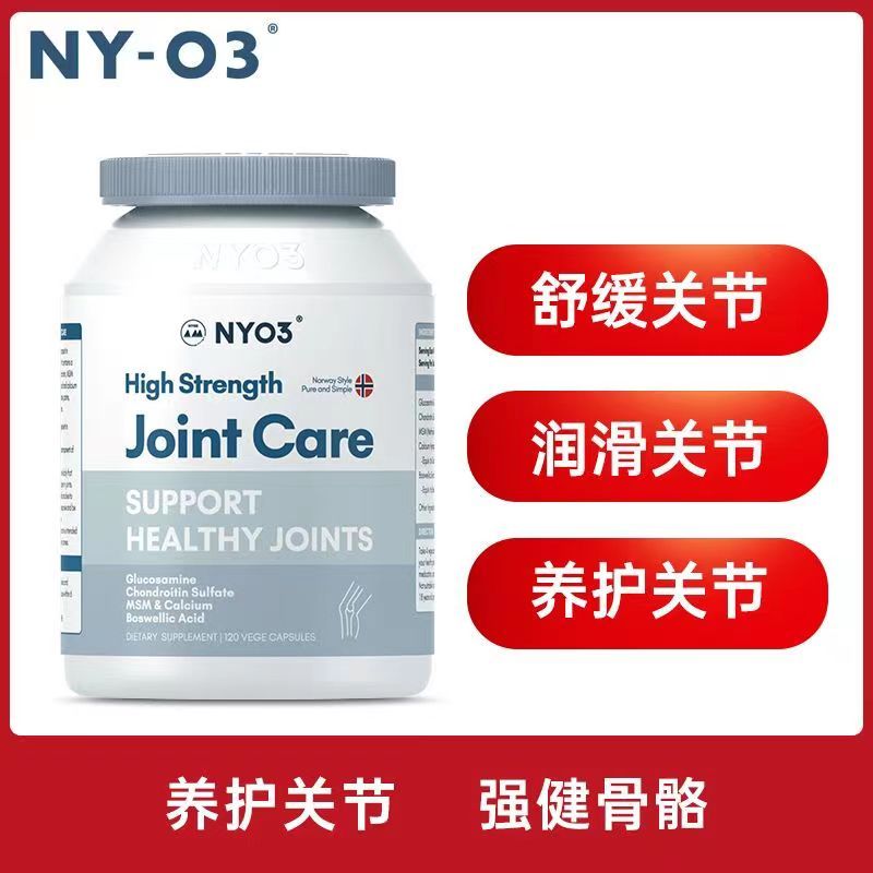 NYO3诺威佳氨糖软骨素加钙片